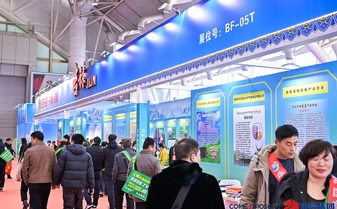中国（南京）国际糖酒食品交易会CNWFF（现场照片）6