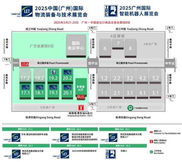 廣州國際智能機器人展覽會