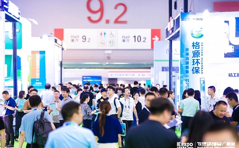 中国环博会(广州)IE Expo(现场照片)5