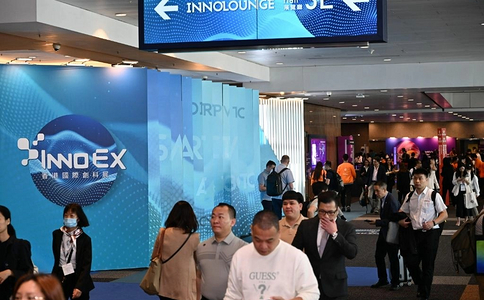 香港国际创科展览会
