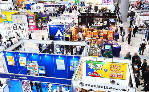 日本殡葬用品展览会