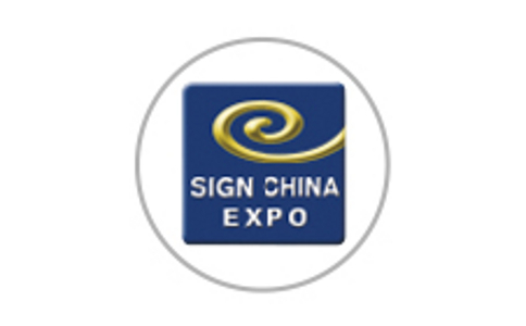 上海国际广告展览会
