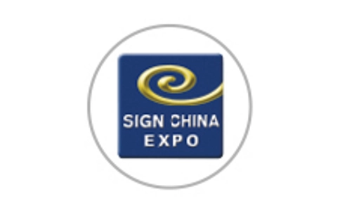 上海国际广告展览会