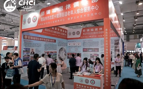 中国(青岛)国际康养产业博览会CIHCI(现场照片)8
