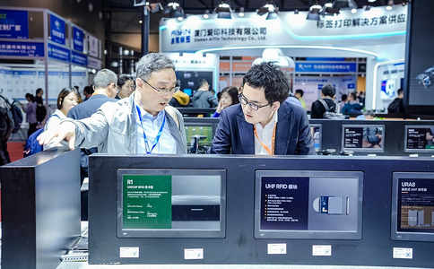 上海国际物联网展览会