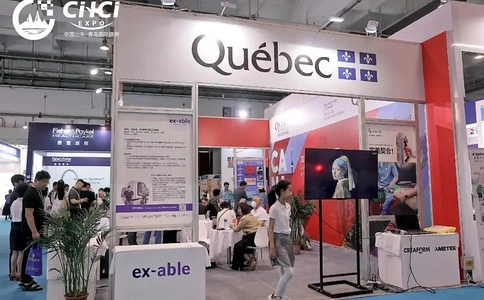 中国(青岛)国际康养产业博览会CIHCI(现场照片)5