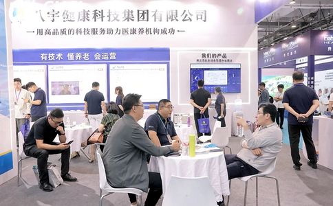 中国（青岛）国际医疗器械暨康复健康展览会