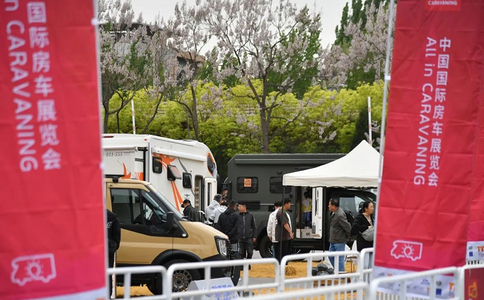 中国国际房车展览会