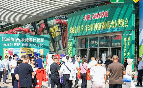 中国（新疆）国际农业博览会