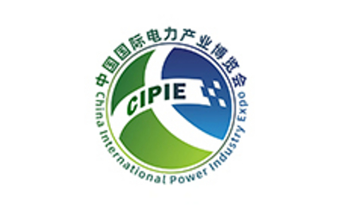 中国国际电力产业博览会
