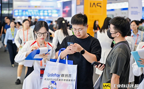 上海工业自动化展览会
