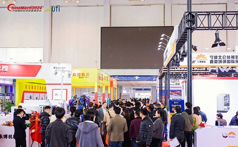 宁波国际机床装备展览会ChinaMach（现场照片）12