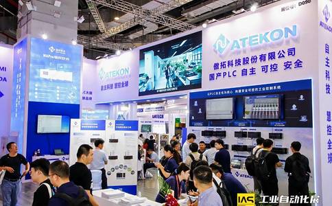 上海工业自动化展览会