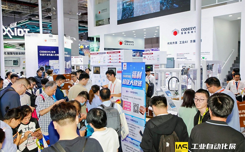 上海工业自动化展览会