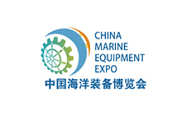 中國海洋裝備博覽會 China Marine Equipment Expo