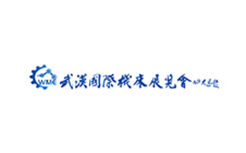 中国国际机电产品博览会
