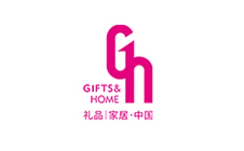 中国（深圳）国际礼品、工艺品、钟表及家庭用品展览会
