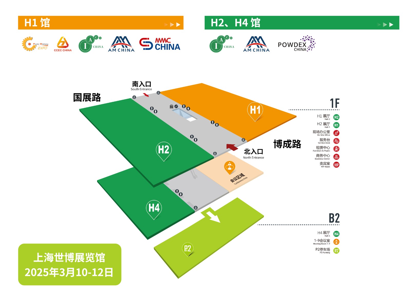 中國國際粉末冶金及硬質(zhì)合金展覽會  