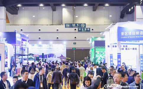 中国（郑州）国际旅游休闲娱乐产业博览会