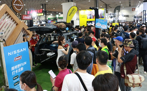 中国台湾户外用品展览会
