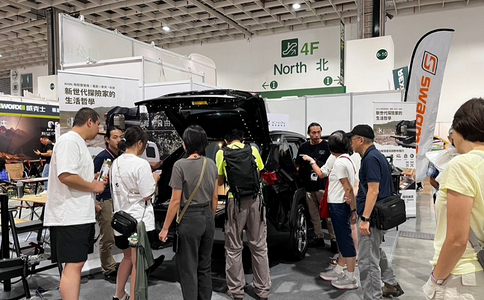 中国台湾户外用品展览会