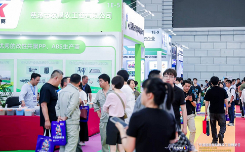 宁波国际塑料橡胶工业展览会