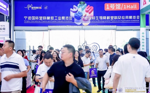 宁波国际塑料橡胶工业展览会(现场照片)3