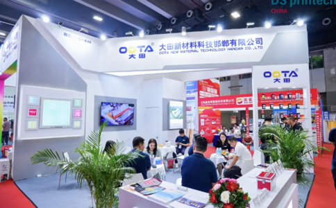 中国国际网印及数字化智能印刷展览会