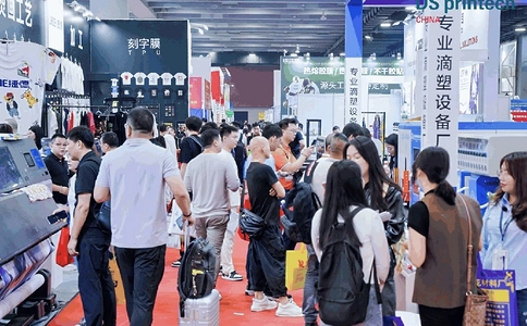 中国国际网印展览会DSPE CHINA(现场照片)1