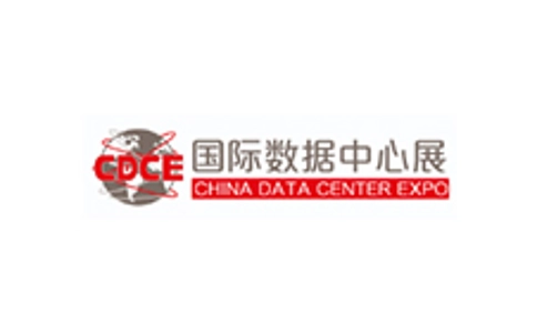 上海国际数据中心及云计算产业展览会CDCE