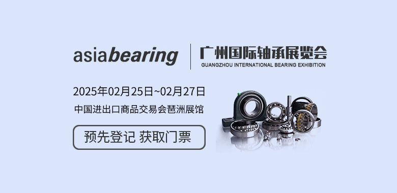 廣州國(guó)際軸承展覽會(huì) Asia bearing