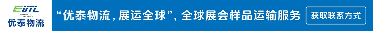 优泰物流