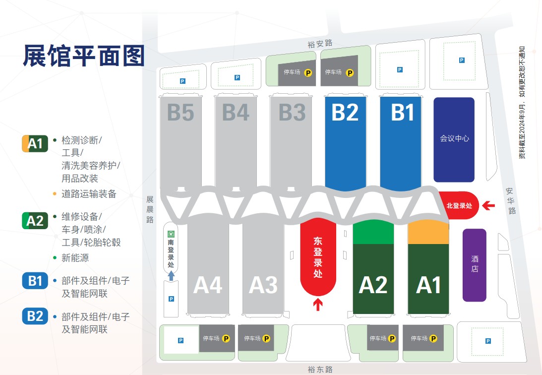 中國國際汽車維修檢測診斷設(shè)備、零部件及美容養(yǎng)護(hù)展覽會