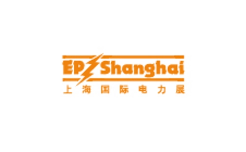 上海国际电力设备及技术展览会