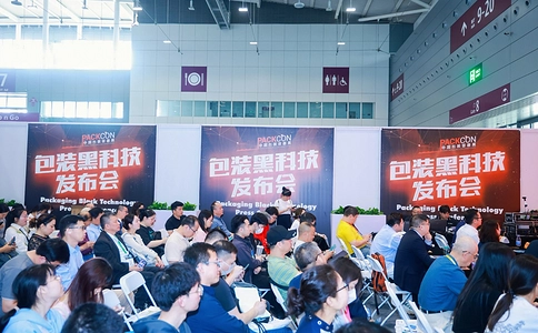 中国包装容器展PACKCON（现场照片）3