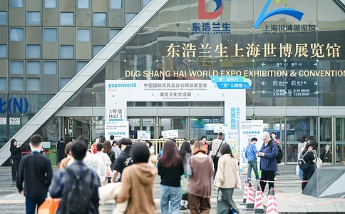 中国国际文具及办公用品展览会PaperWorld China