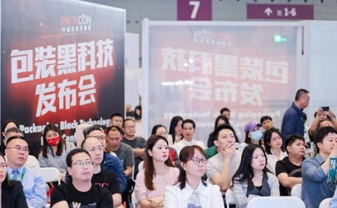 中国包装容器展PACKCON(现场照片)47