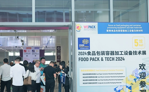 植物纤维及食品包装制造技术展Plant fiber & Food Packaging Manufacturing Tech Expo（现场照片）1