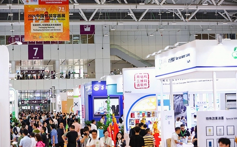 世界包装工业博览会WEPACK