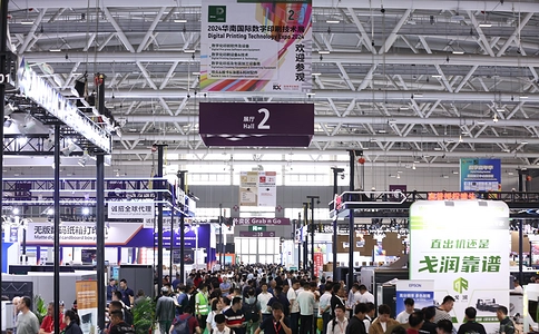 世界包装工业博览会WEPACK