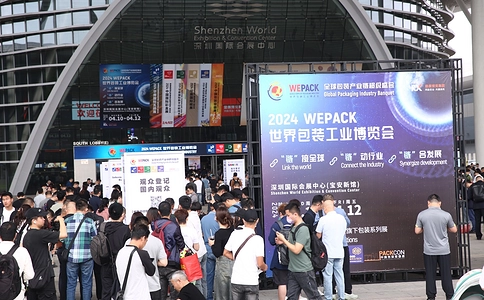 世界包装工业博览会WEPACK