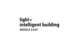 阿联酋迪拜照明和智能建筑展览会 Light + Intelligent Building Middle East