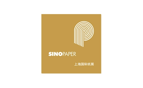上海国际纸展