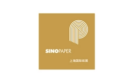 华南国际纸展 SinoPaper