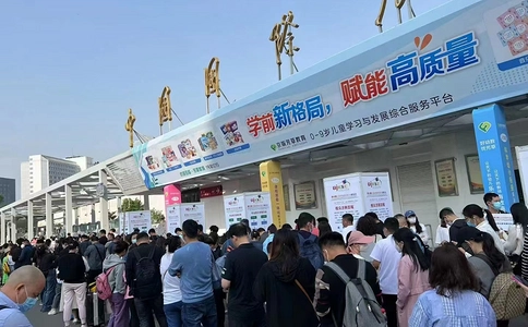 北京幼教用品及幼儿园配套设备展览会BJKSE