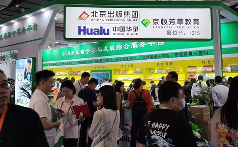 北京幼教用品及幼儿园配套设备展览会BJKSE
