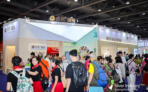 中国（广州）国际老龄产业展览会SIC