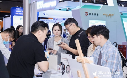 中国（广州）国际老龄产业展览会SIC
