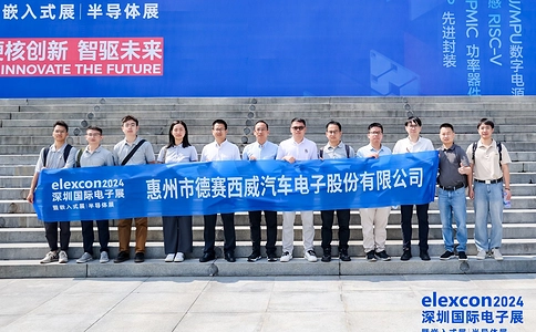 深圳国际电子展览会elexcon（现场照片）22