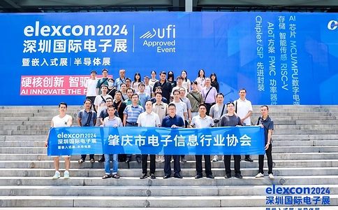 深圳国际电子展览会elexcon（现场照片）29